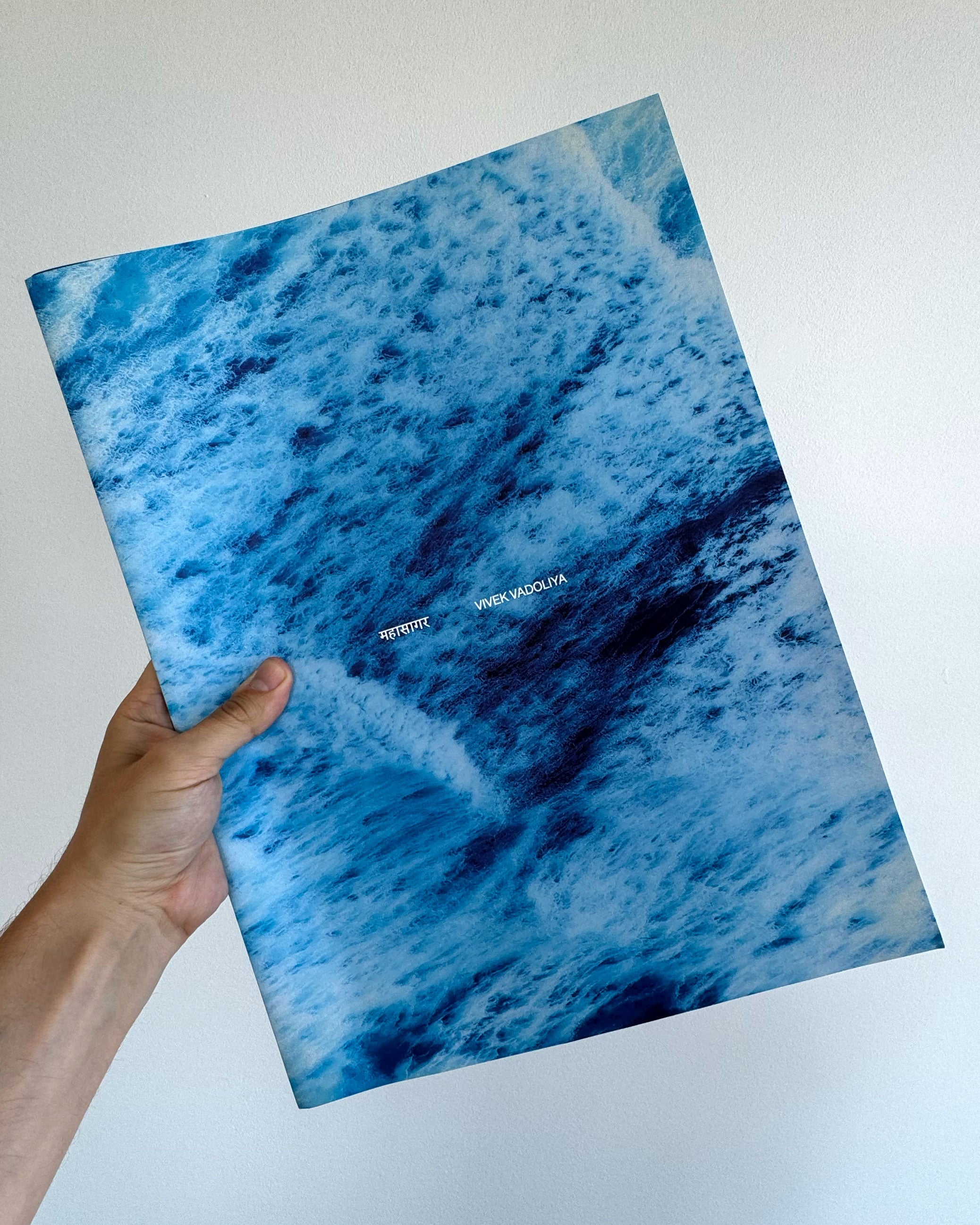 Mahasagara: Vivek Vadoliya